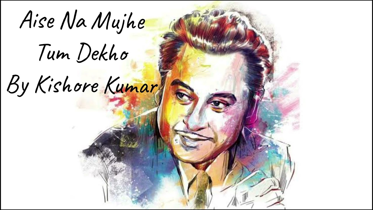 Aise Na Mujhe Tumi Dakho With Lyrics | Darling Darling (1977) | Kishore Kumar | Rahul Dev Burman