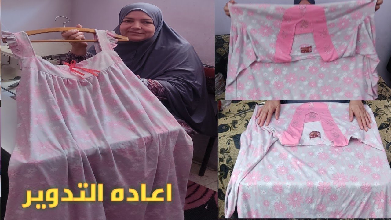 جلابيه بكم حوليها لقميص بكل سهوله