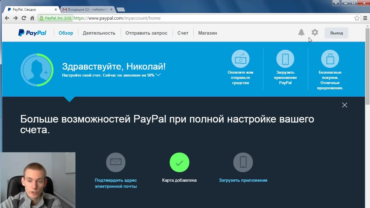 Генератор paypal карт