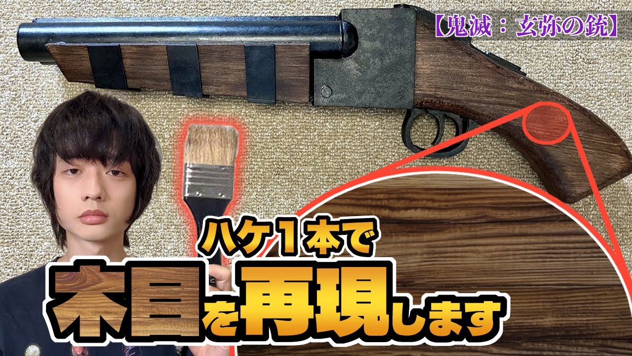 鬼滅の刃 不死川玄弥 コスプレ 南蛮銃 レプリカ モデルガン 武器 