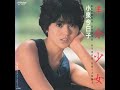 小泉今日子 - 半分少女 (1983)