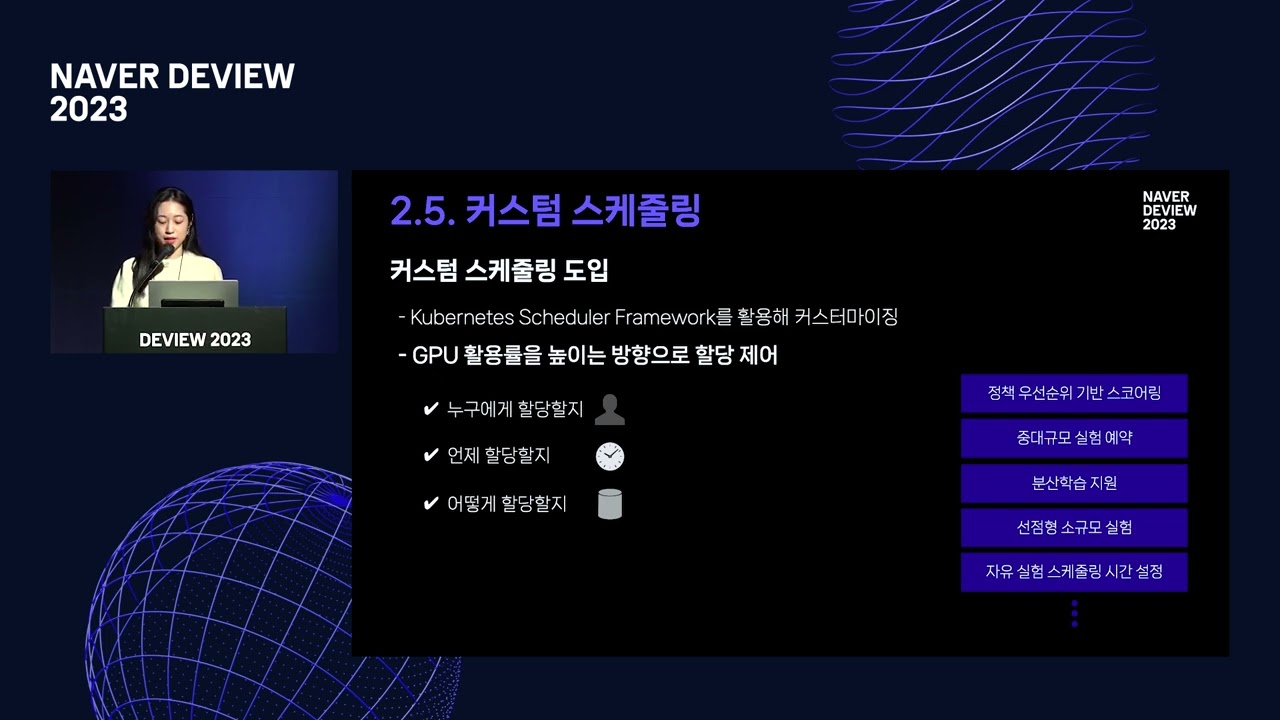 NSML: 대규모 HPC 클러스터의 효율적 활용을 위한 Scheduler, Monitoring, Diagnostics