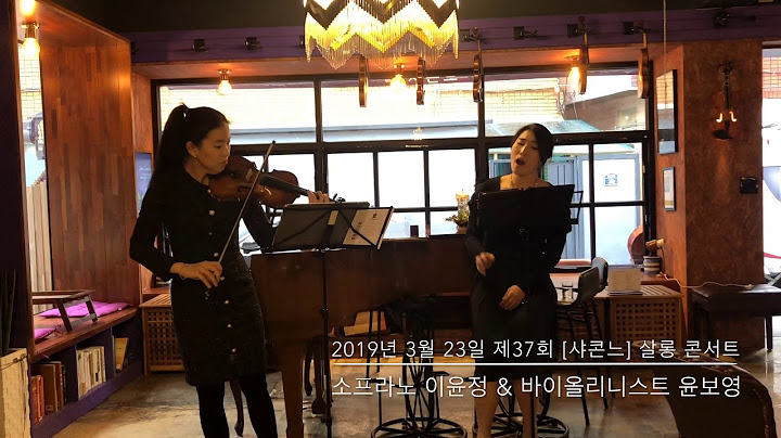 포스터(Stephen Foster) - 꿈길에서(Beautiful Dreamer) 소프라노 이윤정(Soprano YoonGeong Lee) & 바이올린(Violin)