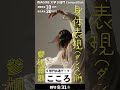 参加募集！IMAGINE大学コンペティション