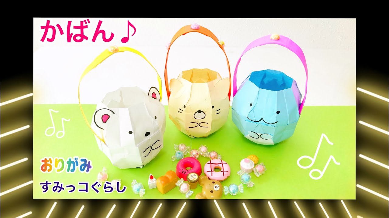 バッグ masaco.さんの折り紙バッグ