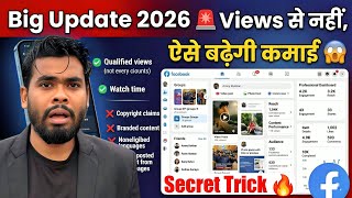 Facebook Monetization Update 2026 ऐस बढग कमई