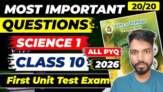 CLASS 10 SCIENCE 1 MOST IMPORTANT QUESTION FIRST UNIT TEST EXAM PAPER | SD TECH | SCIENCE CLASS 10 