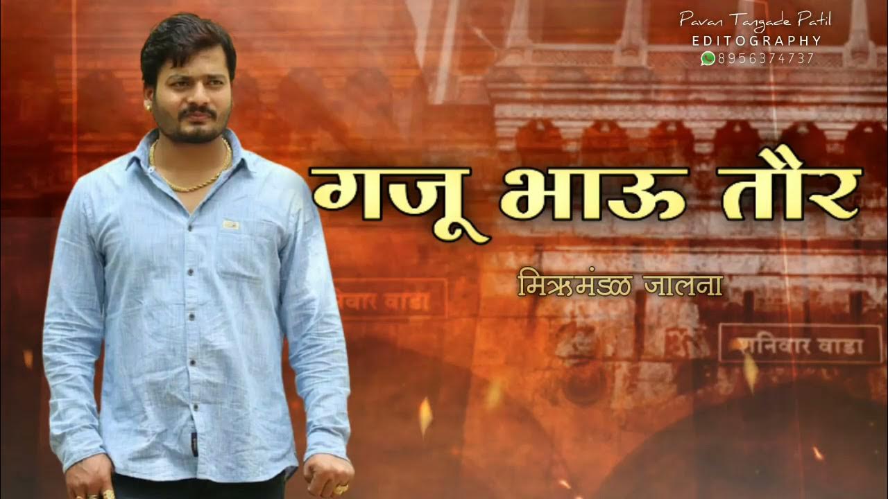Jalna king gajanan bhau taur(3) YouTube