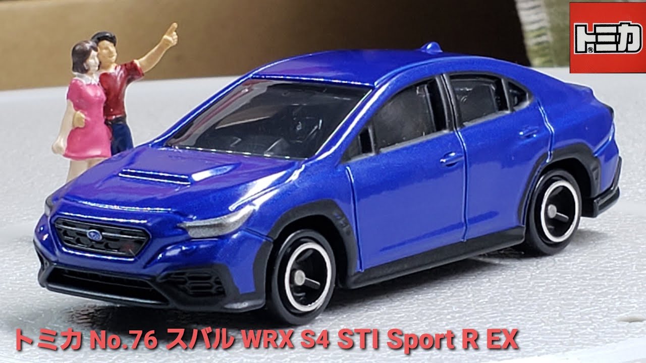 トミカ　ヤマダ電機　スバル　WRX S4 STI Sport # 4台セット トミカ No.76 スバル WRX S4 STI Sport R EX (初回特別仕様) - YouTube