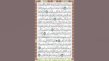 433 الصفحة اربع مائة وثلاثة وثلاثين سورة سبأ.