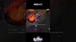 시공의 폭풍에서도 테란이 사기야
