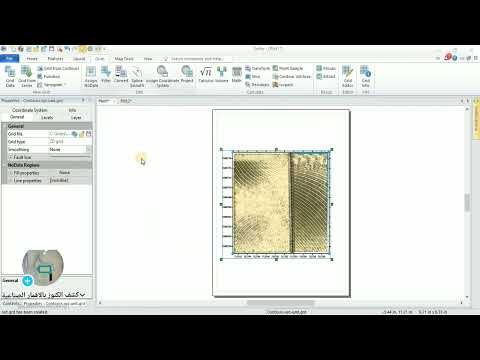 تحليل الفراغات بدقة عالية بدون إزاحة من Global Mapper الى Surfer