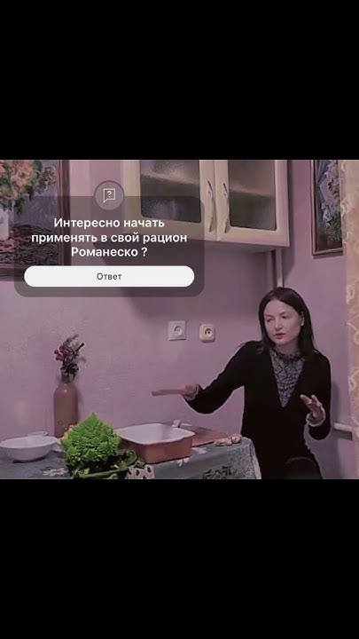#романеско #броколи #фрактал #romanesco #капуста #сосмыслом # ...