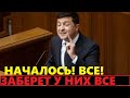 Неожиданно! Зеленский отбирает предприятия у олигархов?