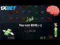 💎 وداعاً للخسارة في لعبة الكريستال! 🎮 أقوى استراتيجية للفوز بنسبة 99% | 1XBET