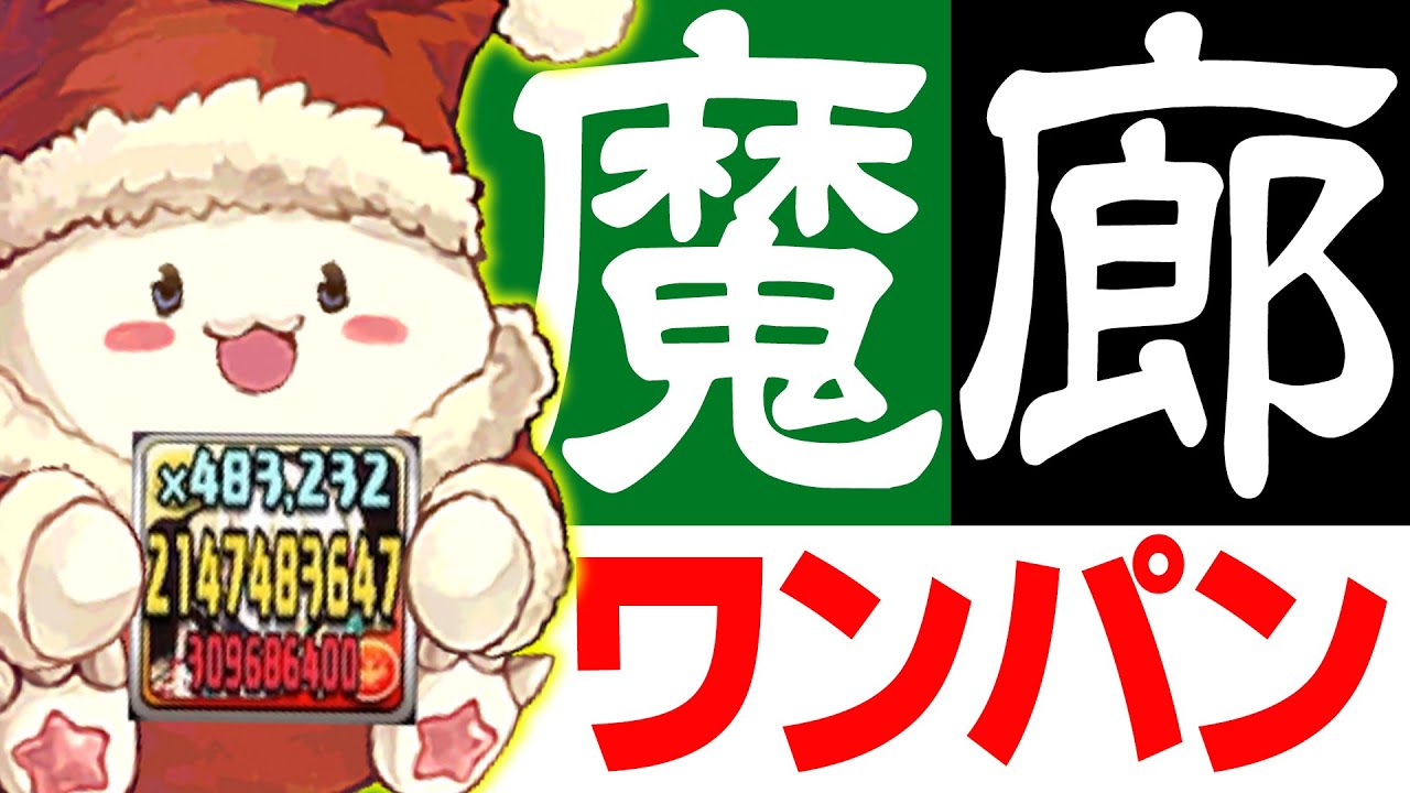 パズドラ たまドラで魔廊の支配者ワンパンするたまぁ ゲーム動画集会所