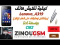    lenovo a319  cm2how to flash lenovo a319 cm2 dongle phone2021