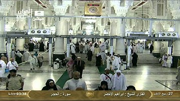 سورة الحجر Al-Hijr - إبراهيم الأخضر Saudi Quran HD