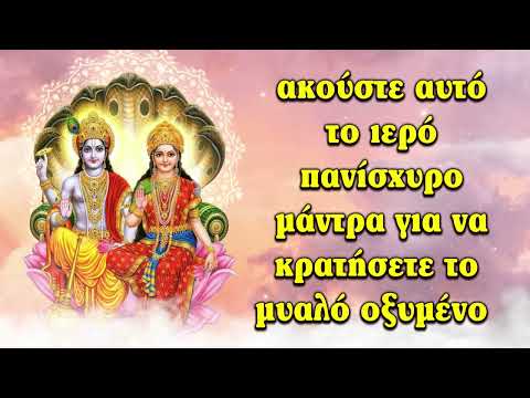 ακούστε αυτό το