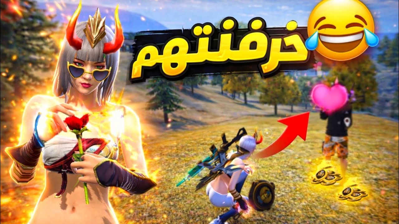 تحدي تتيم بسكن بنت في رانك🤣