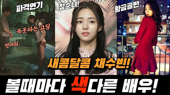 Who is the Netflix drama "Sweet and Sour" Daeun? | Actor Chae Soo-bin, funny story you didn't know!!
