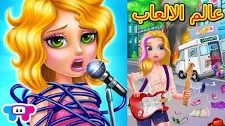 العاب بنات جديدة تلبيس ومكياج وقص شعر جديدة 2017 - Rockstar Girls - Rock Band - girl games 2017 screenshot 1