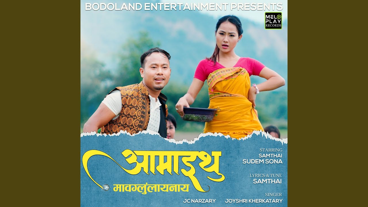 Amaithu Maoglunglainai