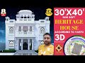 P671 Heritage House Design | In Jalor, Rajasthan | With Cement Precast D...