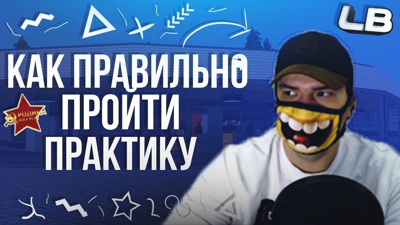 КАК СДАТЬ НА ПРАВА РОДИНА РП - YouTube