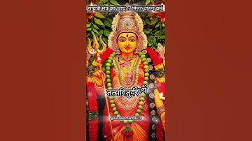 Thumbnail of Gayatri Mantra🫚 | ॐ भूर्भुवः स्वः #gayatrimantra​ #gayatri​ #mantra​ #ombhurbhuvaswaha #sprituality