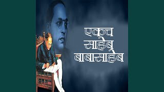 Ekach Saheb Babasaheb