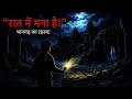 India’s Most Haunted Fort? Bhangarh का असली राज खुल गया!