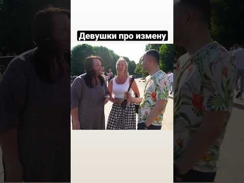 Реакция девушек на ИЗМЕНУ если мужчина изменил с другим мужчиной