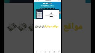 مواقع للربح المجاني ?? #bitcoin #cryptocurrency #business #money #airdrop #makemoneyonline