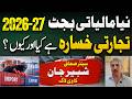Budget 2026-27 Explained | What Is Trade Deficit and Why | Senior Journalist Shabir Jan Vlog