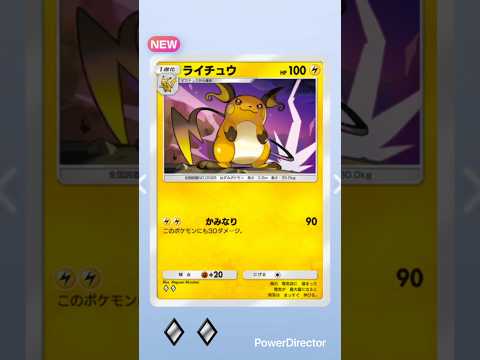 4/19❗️日曜お昼なん食べると❓#ポケポケ開封チャレンジ #ポケモンカード #ポケモン #ポケポケ新パック #ポケカ