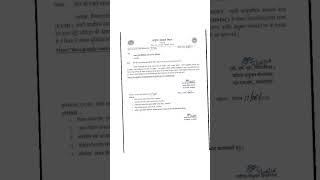 आउटसोर्स कर्मचारी की nrhm ने जानकारी मांगी है#outsource #news