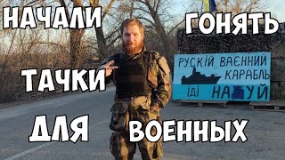 Как привезти авто во время войны в Украину