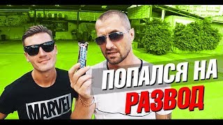 Модные стилисты-2. Мужской стиль. Ожидание и реальность. Леха и сникерс челлендж. Лайф влог Модные стилисты-2. Мужской стиль. Ожидание и реальность. Леха и сникерс челлендж. Лайф влог