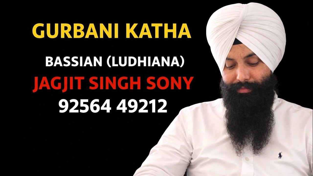 🔴 LIVE,, 07 MARCH 2026,,ਆਉ ਮਿਲ ਕੇ ਵੀਚਾਰ ਕਰੀਏ,JAGJIT SINGH SONY 92564 49212