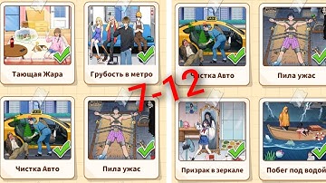 Brain Puzzle 2 Logic Twist gameplay walkthrough level 7 8 9 10 11 12 JoyGame Studio 