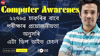 My Assam Government Jobs I ২২৭৬৫ খালী পদ I Computer Awareness By Jugya Sir screenshot 4