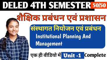 Deled 4th semester | शैक्षिक प्रबंधन एवं प्रशासन I संस्थागत नियोजन एवं प्रबंधन | Unit 1