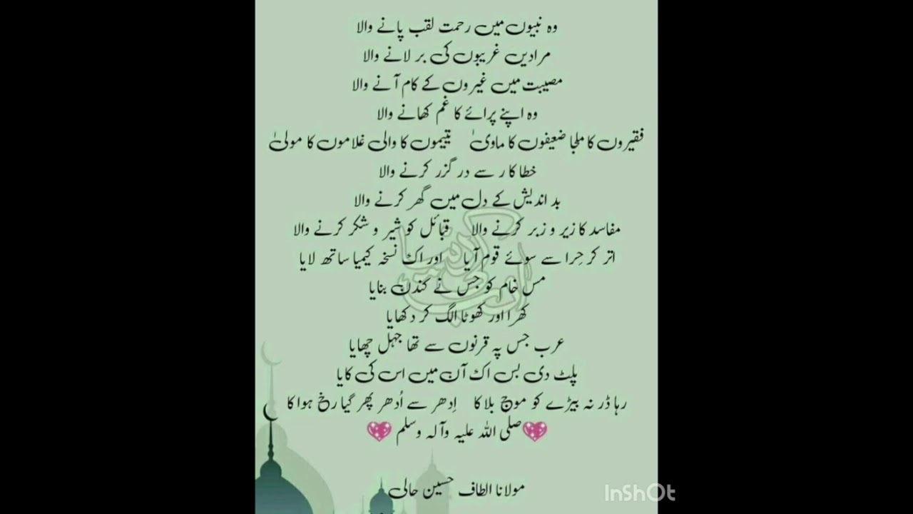 EDUCATION FOR ALL PEOPLE . Beautiful Emotional Naat e Rasool SAW by nighat saleem .