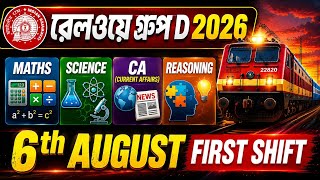 🔥 6 August  1st Shift | Full Paper Review| Railway Group D
