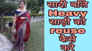 सद क परन सड क कस Style कर Heavy Saree Draping Tips