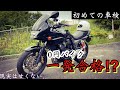 【不動車の0円バイク】ユーザー車検!!やっと公道走れる⁉︎