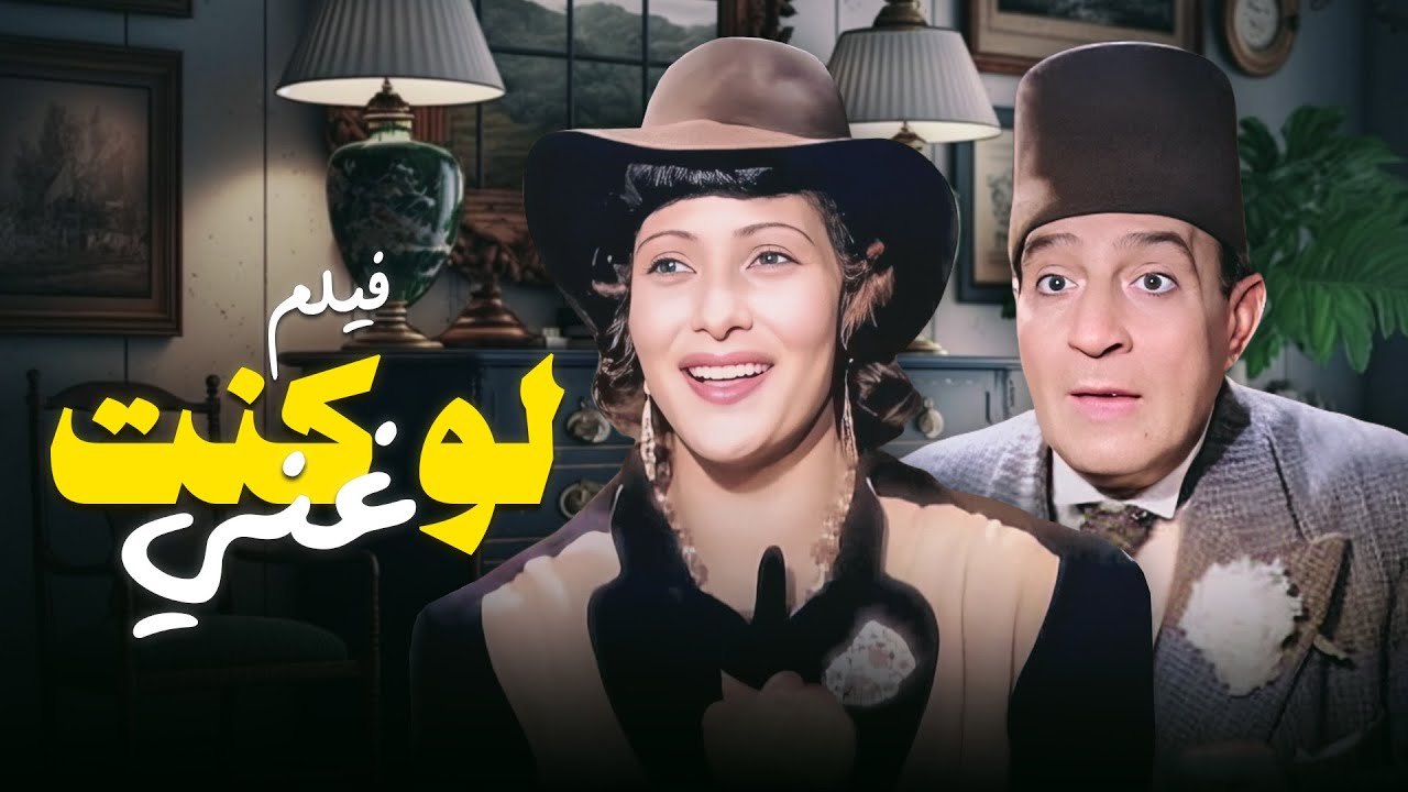 الفيلم النادر جدا والقديم 
