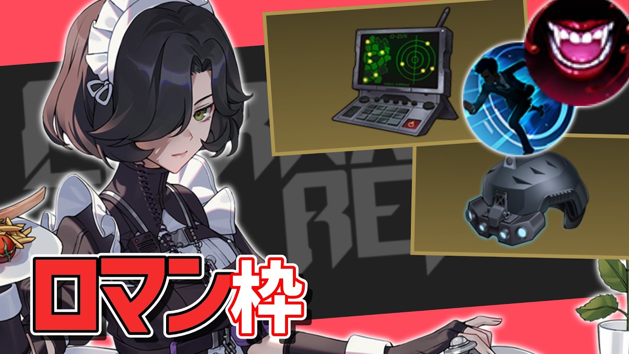 ロッジはむずいよ　でも強い | エターナルリターン | パッチ10.3