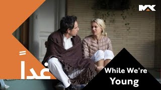 زوجان مثاليان تمر حياتهما الزوجية بأزمة تهدد مستقبليهما